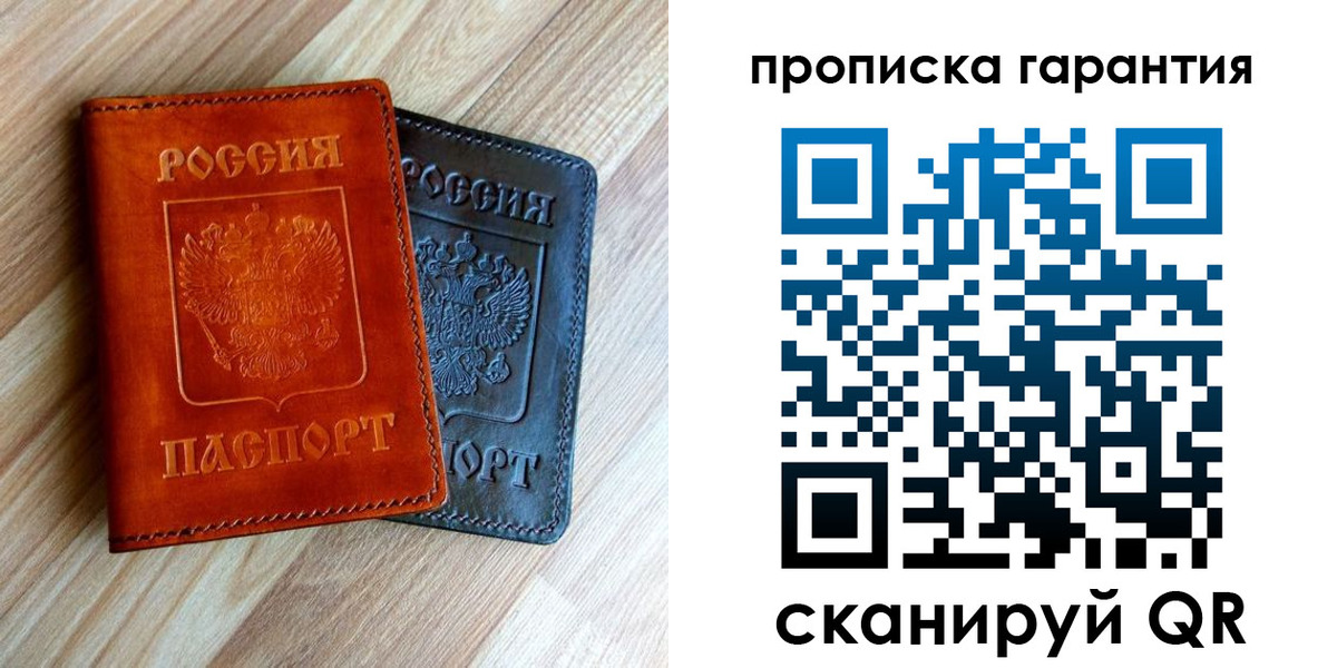 временная регистрация в квартире в Обнинске
