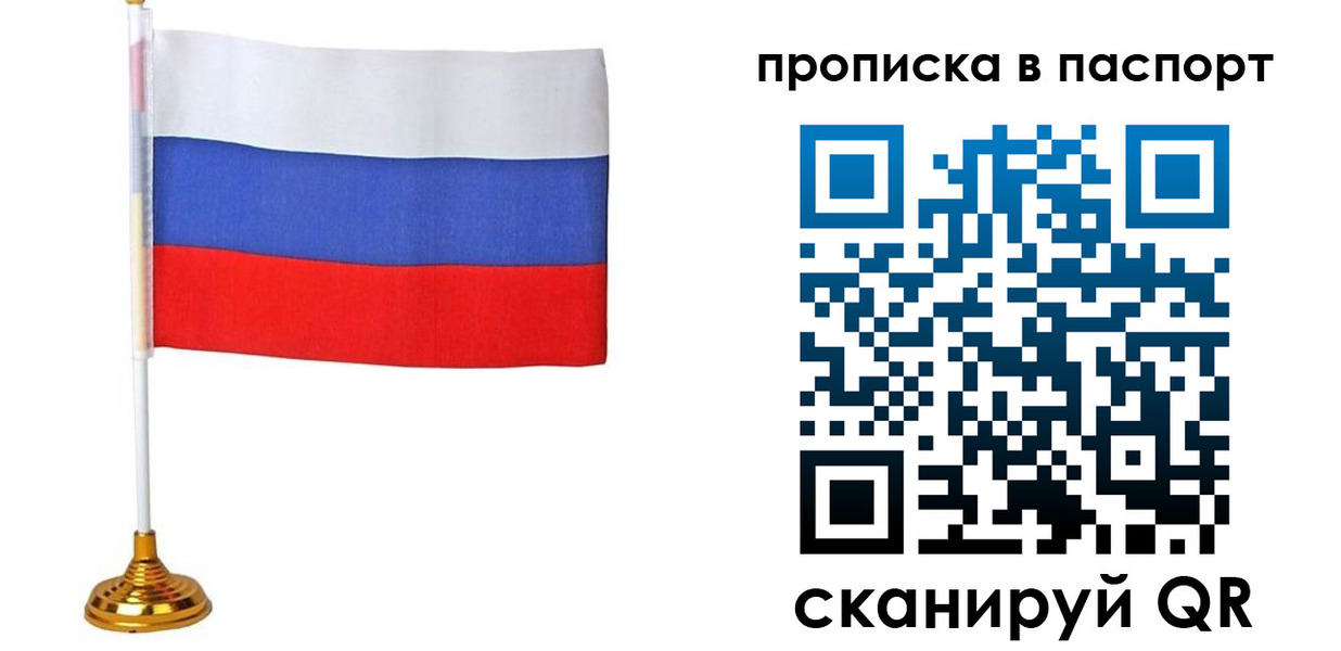 временная регистрация недорого в Обнинске