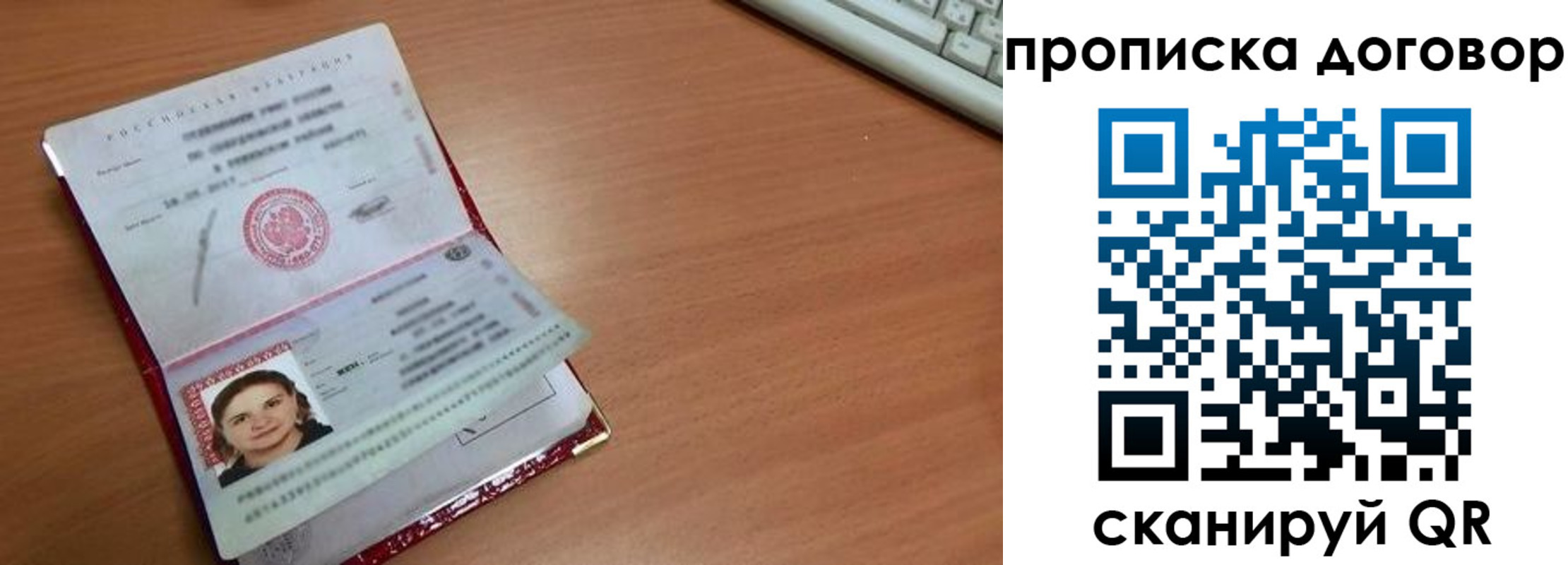 прописка паспорт в Обнинске