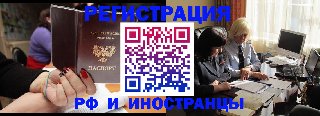 временная регистрация в Обнинске