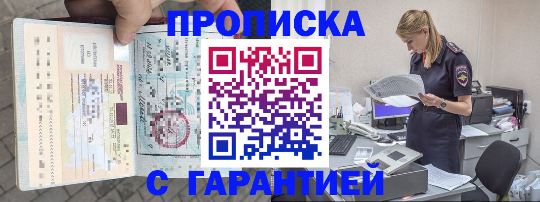 пропишу в квартире в Обнинске